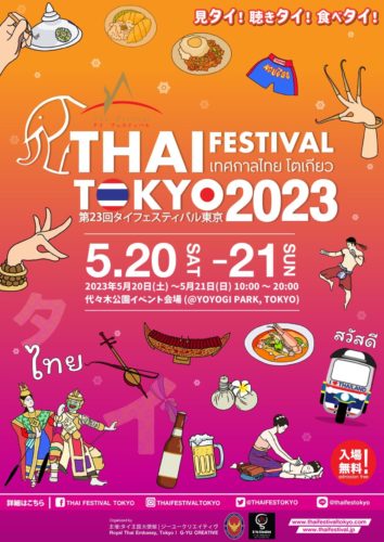 20230520thai-festival-1200x1697