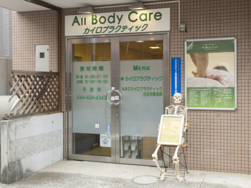 230926_abc_chiropractic_motosumiyoshi_seitaiin_007